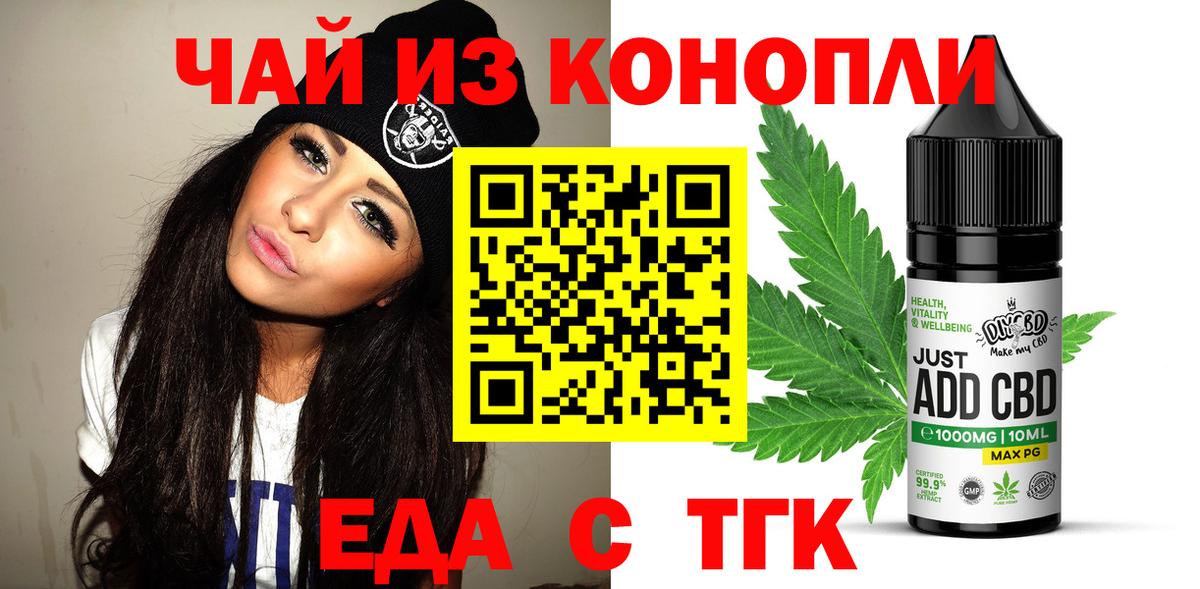 Томск  Canna-Cookies марихуана  Вход с VPN 