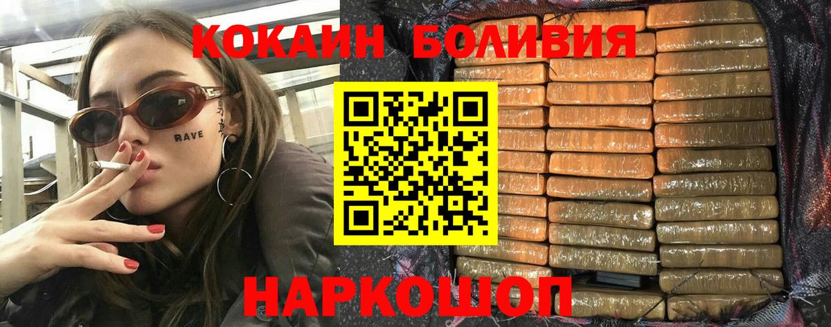Cocaine 97% Томск