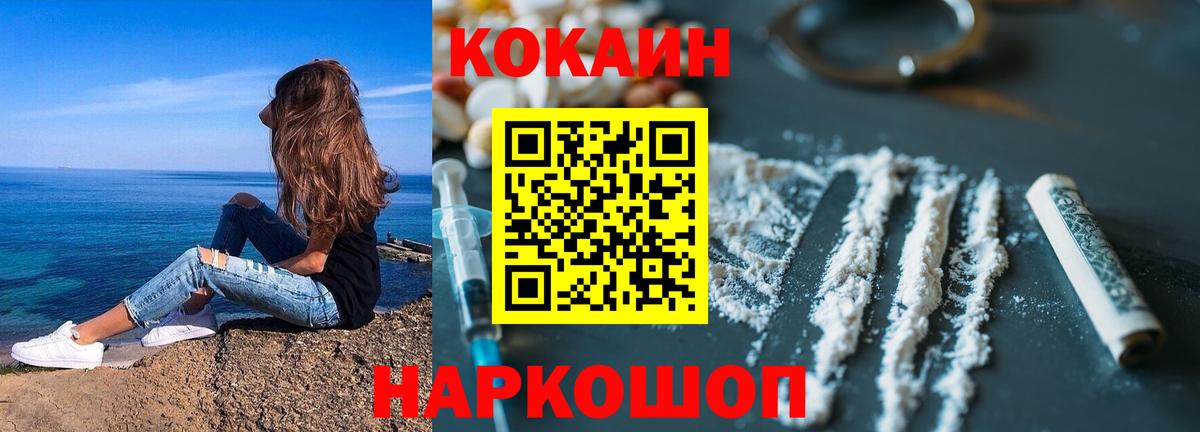 COCAIN Эквадор  КОКАИН Колумбийский  Вход с VPN  купить   Томск 