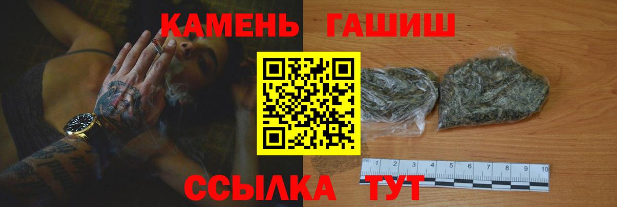ГАШИШ Premium  ГАШ  Томск  Вход с VPN 