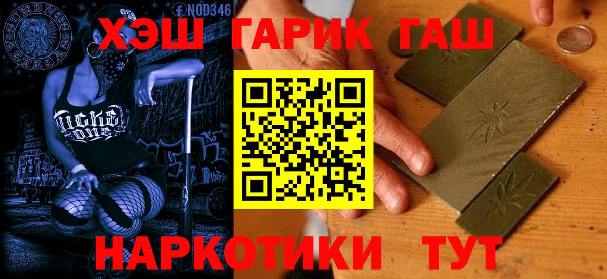 Гашиш ice o lator Томск