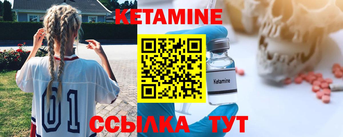 Кетамин ketamine  Вход с VPN  Томск 