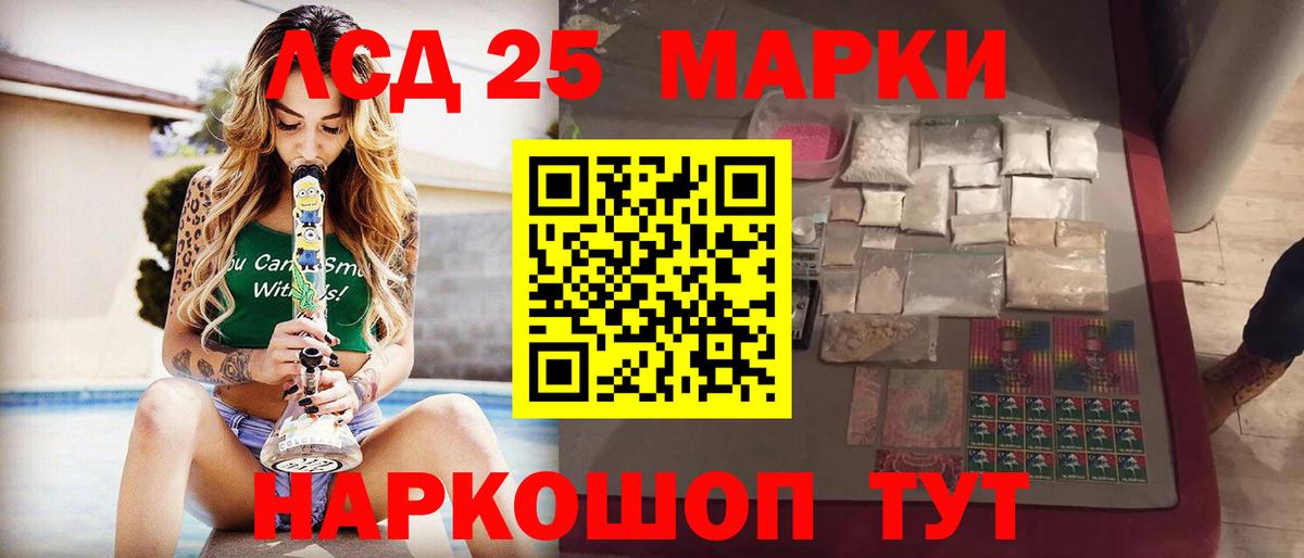 Лсд 25 экстази кислота  ЛСД экстази  Вход с VPN  Томск  LSD-25 экстази ecstasy 
