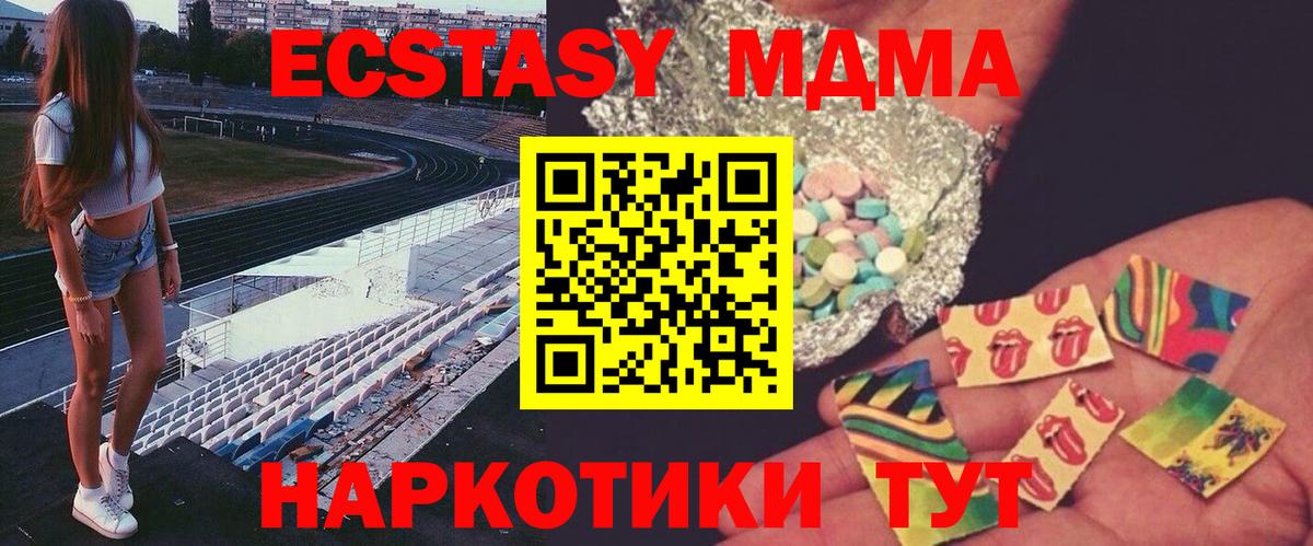 МДМА молли Томск