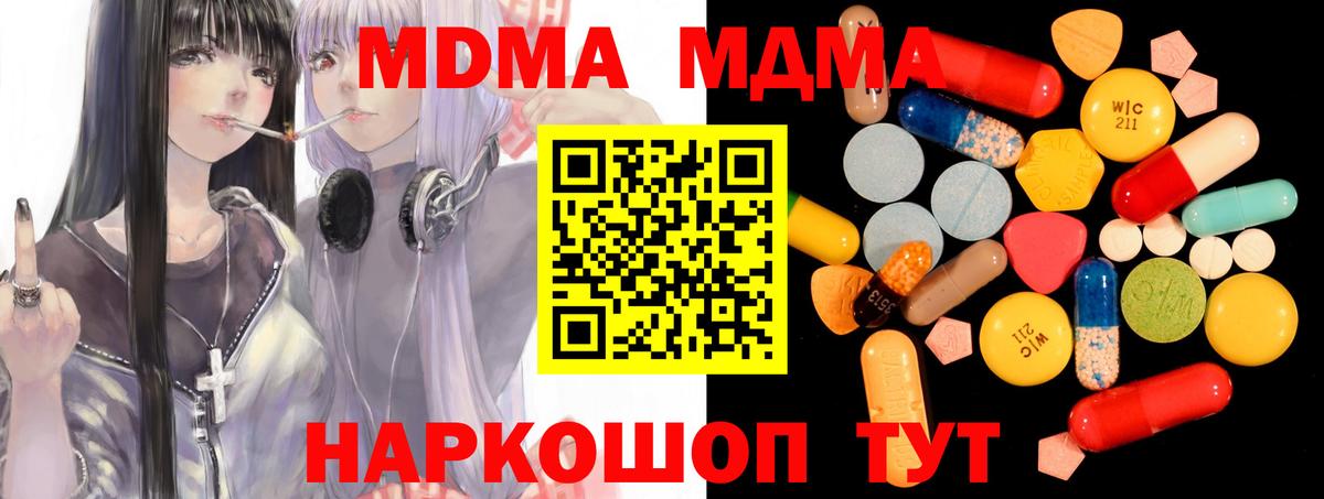 MDMA  МДМА Molly  Томск  Вход с VPN  МДМА VHQ 