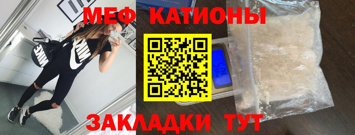 МЕФ  Вход с VPN  Томск  МЯУ-МЯУ mephedrone  Меф mephedrone 