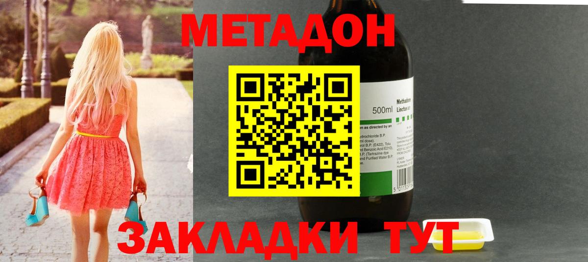Томск  ОМГ ОМГ tor  Вход с VPN  МЕТАДОН кристалл 