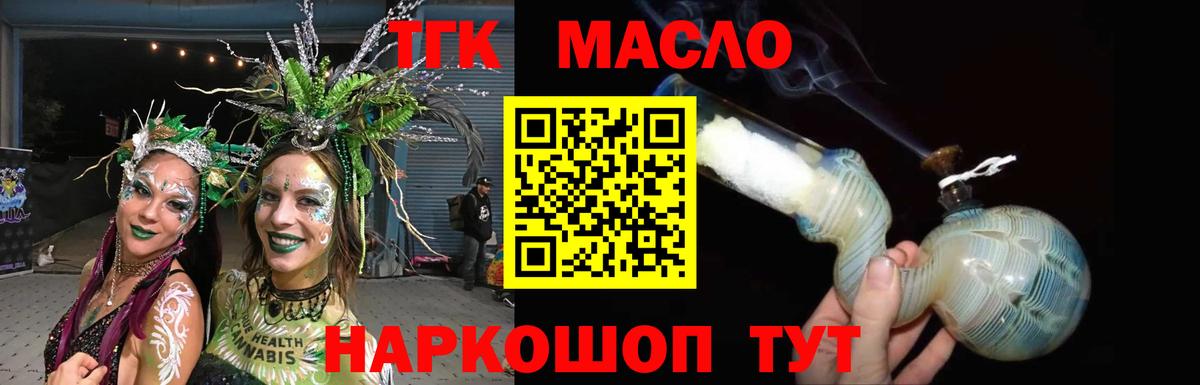 Дистиллят ТГК вейп с тгк Томск