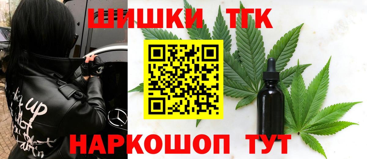 Томск  Каннабис гибрид  Вход с VPN  МАРИХУАНА Ganja  Шишки марихуана Amnesia  МАРИХУАНА планчик 
